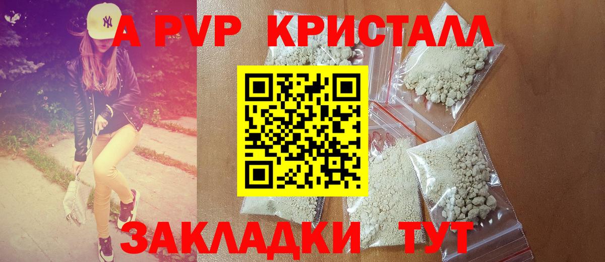 Alfa_PVP VHQ  Вход с VPN  Саянск  A-PVP VHQ  А ПВП VHQ 