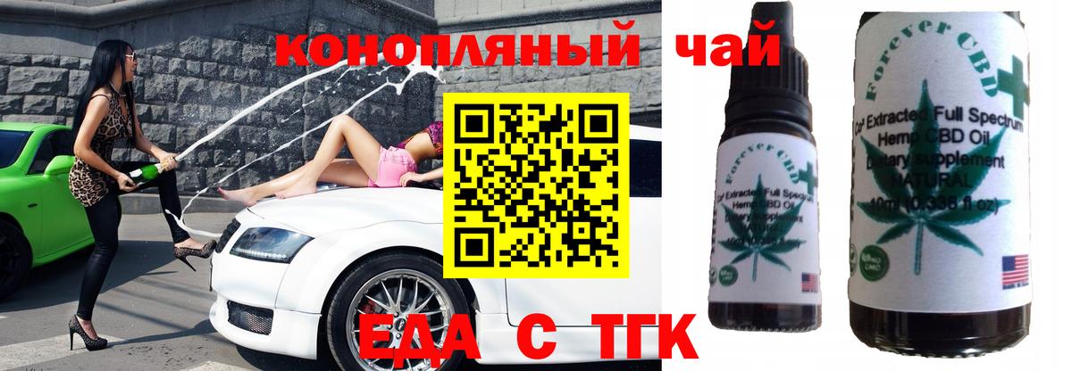 Canna-Cookies конопля  Вход с VPN  Саянск 