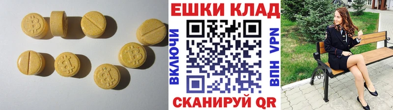 ЭКСТАЗИ 300 mg  Саянск 