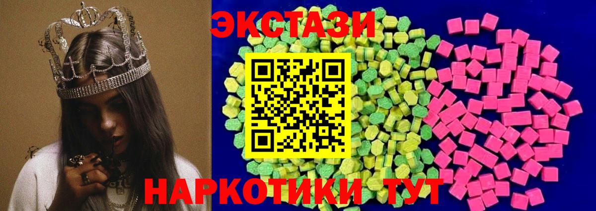 Ecstasy VHQ Саянск