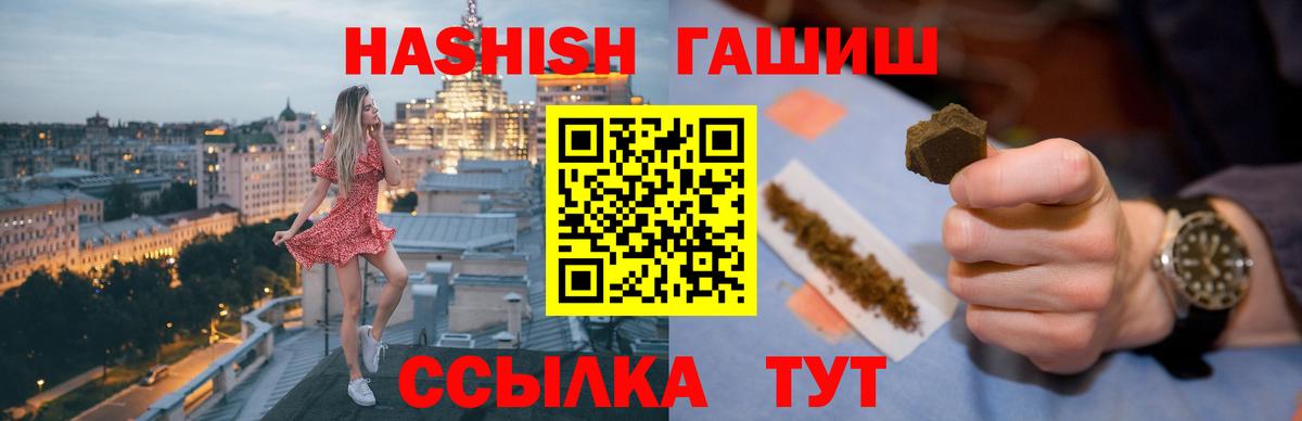 ГАШИШ hashish  Вход с VPN  ГАШ  ГАШИШ хэш  Саянск 