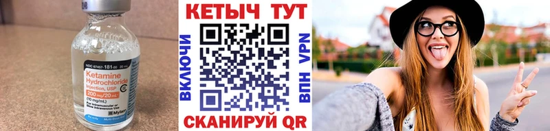 Кетамин VHQ  Саянск 