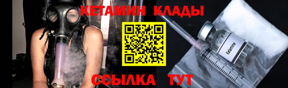 КЕТАМИН VHQ Саянск