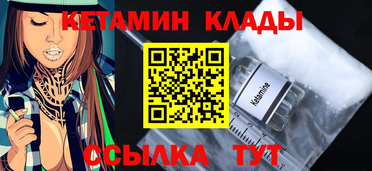 shop клад  Вход с VPN  Кетамин VHQ  Саянск  Кетамин VHQ 