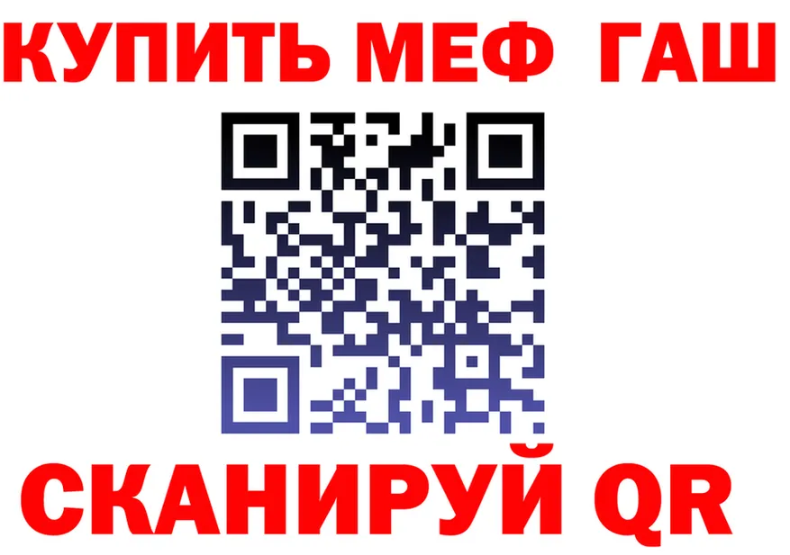 Меф VHQ tor shop MEGA Саянск