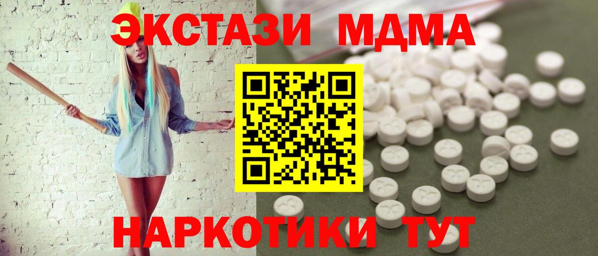 MDMA crystal Саянск