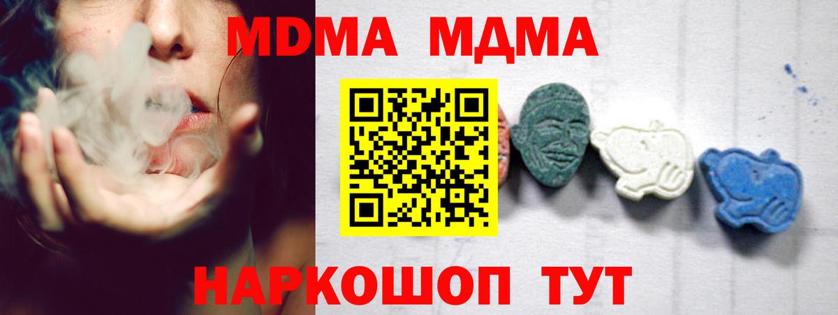 MDMA crystal  MDMA  Саянск  Вход с VPN 