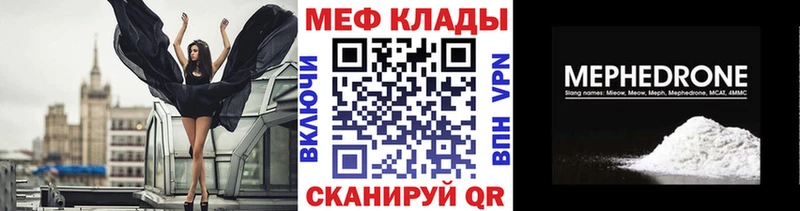цена наркотик  Саянск  МЕФ VHQ 