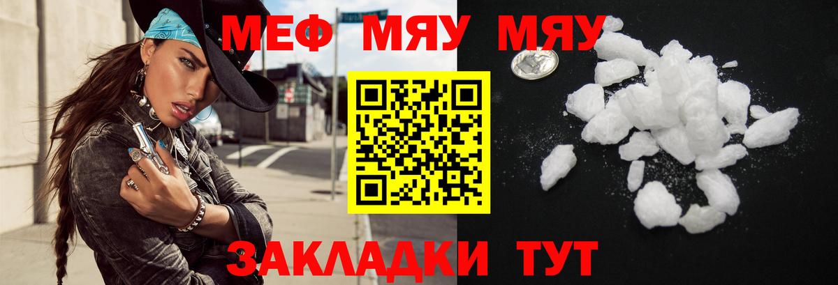 Мефедрон мука Саянск