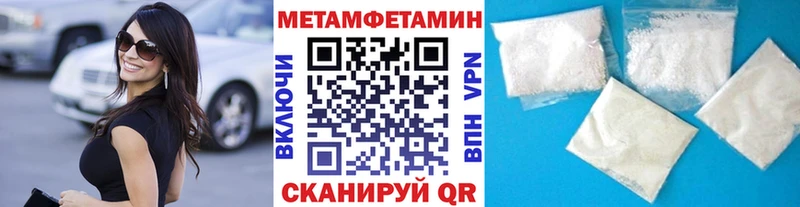Метамфетамин Декстрометамфетамин 99.9%  купить наркоту  Саянск 