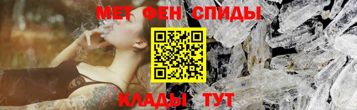 МЕТАМФЕТАМИН пудра Саянск