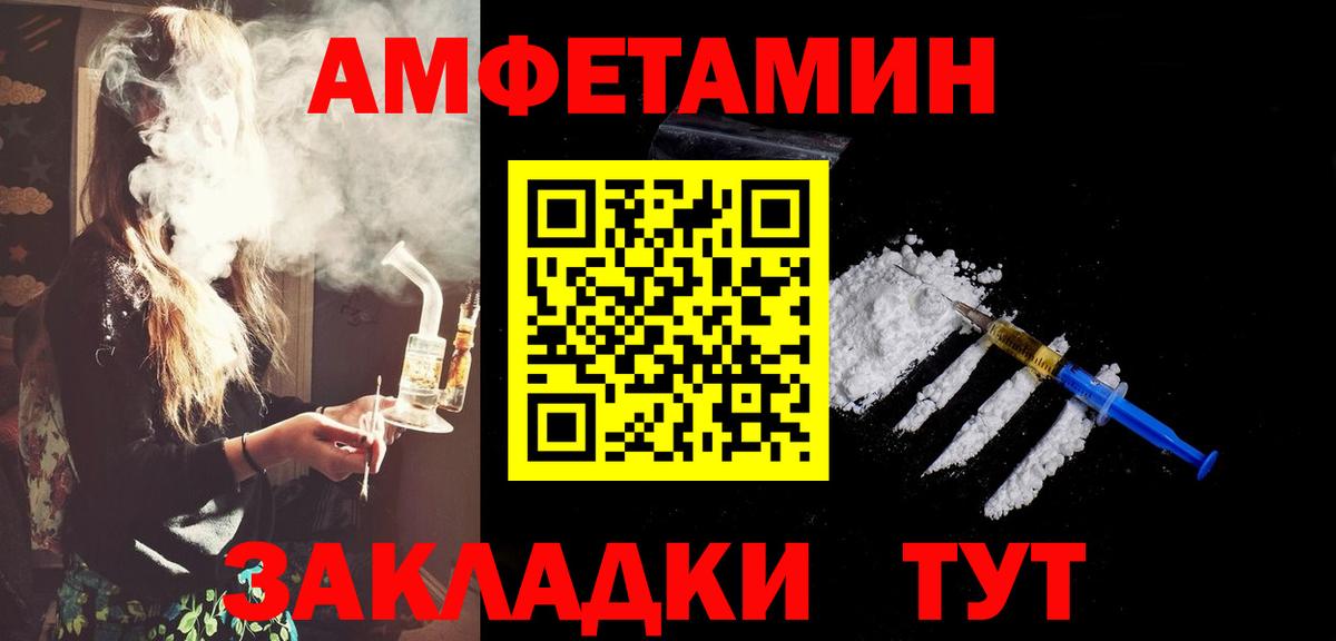 Саянск  Метамфетамин витя  Вход с VPN 